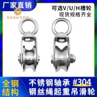 High efficiency Original 304 stainless steel pulleys wire ropes hoisting pulleys hoisting traction rings fixed pulleys heavy-duty pulleys single pulley