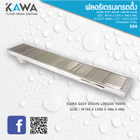 KAWA Linear ตะแกรงรางน้ำฟลอร์เดรนกันกลิ่นระบายน้ำแบบยาว ลิเนีย เดรน สแตนเลสแท้ 304 ขนาด 10x90 ซม. ตะแกรงหนา 6 มม. แข็งแรง รถเข็นผ่านได้