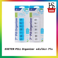 ตลับใส่ยา 7 วัน EXETER PILL Organizer มี 2 สี สีขาว,สีน้ำเงิน  [93151EXETER PILL Organizer ตลับใส่ยา 7 วัน มี 2 สี สี48]