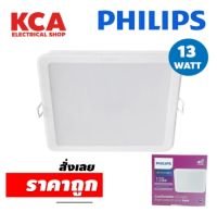 PHILIPS โคมไฟดาวน์ไลท์ฝังฝ้า 14 ซม. Panel LED 13W รุ่น MESON 59465