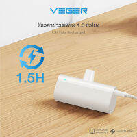 AUTO STYLE  พาวเวอร์แบงค์ขนาดพกพาสะดวก VEGER P5-C WH POWERBANK 5000 MAH 20 W  สินค้าพร้อมส่งในไทย