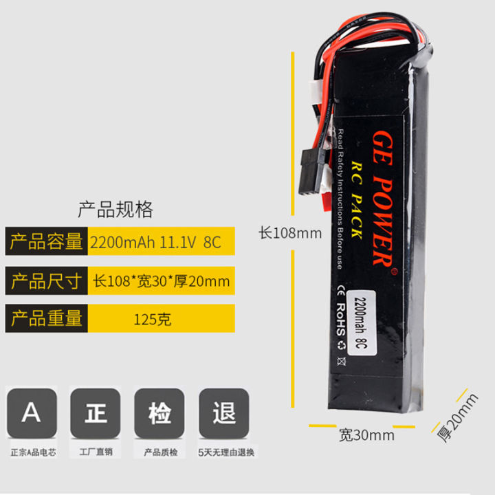 แบตเตอรี่ลิเธียม-11-1v-2200mah-8c-สำหรับวิทยุรีโหมด-jr-futaba-at9s-tian-9