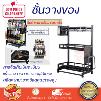 ราคาพิเศษ ที่คว่ำจาน ชั้นวางเครื่องปรุงสเตนเลส 3 ชั้น HOMEST IC-008847 ผลิตจากวัสดุเกรดอย่างดี แข็งแรง ทนทาน บรรจุได้เยอะ Dish Dryig Rack จัดส่งฟรีทั่วประเทศ