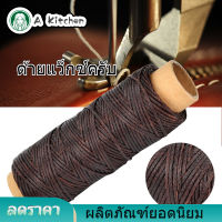 【ลดราคา】50 เมตร/ม้วน 150D/16 Leather Crafts Tool งานฝีมือเครื่องหนังแบนด้ายเย็บมือเย็บด้ายแว็กซ์