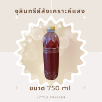 จุลินทรีย์สังเคราะห์แสง ขนาด 750 ml หัวเชื้อ สูตรเข้มข้น ปราศจากสารเคมี