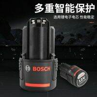 ?บอสช์☸✁เครื่องมือเจาะไฟฟ้าแบตเตอรี่ลิเทียมชาร์จใหม่ได้ Bosch 10.8V GSR120-LI ที่ชาร์จสว่านไฟฟ้ามือของแท้