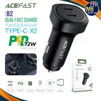 ACEFAST B2 หัวชาร์จ ที่ชาร์จในรถ หัวชาร์จ ไทป์ซี 2ช่อง ชาร์จเร็ว 72W total output Fast Charge Car Charger USB Type-C x2 NBboss89