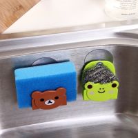 【CC】❇❍  1PCS Sucker Debris Racks Supplies Multi-purpose Cartoon Cleaning Sponge Wall Rack Sink