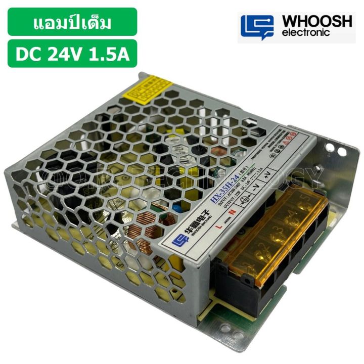 1ชิ้น-hx-35h-24-24vdc-1-5a-สวิตชิ่งเพาเวอร์ซัพพลาย-แหล่งจ่ายไฟ-ตัวแปลงไฟ-switching-power-supply-whoosh-electronic