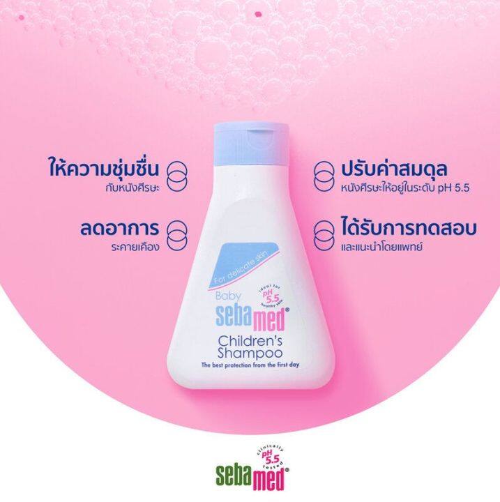 sebamed-baby-shampoo-150ml-แชมพูสระผมเด็ก-เพื่อหนังศีรษะที่บอบบางของเด็กและทารก