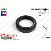 5BPF31450000 ซีลโช้ค แท้ศูนย์ YAMAHA R15 2014-2016, XMAX 2017-2023