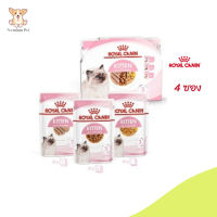 ?ด่วนๆๆ ส่งฟรี[ยกกล่อง 4 ซอง] Royal Canin Kitten Pouch อาหารเปียกลูกแมว อายุ 4-12 เดือน  จัดส่งฟรี ✨