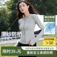 Slim sunscreen womens jacket anti-ultraviolet summer thin section sweet ice silk breathable 2023 new sunscreen clothing