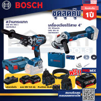 Bosch รุ่น GWS 18V-10 เครื่องเจียรไร้สาย 4 18V แบต 5Ah 2ก้อน +แท่นชาร์จ+GSB 18V-150 C สว่านกระแทก+ProClick เข็มขัด