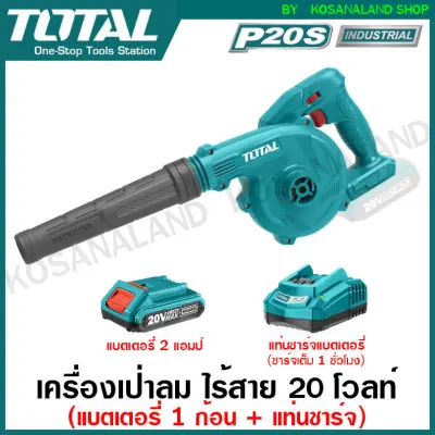 Total เครื่องเป่าลม แบตเตอรี่ ไร้สาย 20 โวลท์ รุ่น TABLI20018 ( Li-ion Blower ) เป่าลม โบลเวอร์ Air Blower