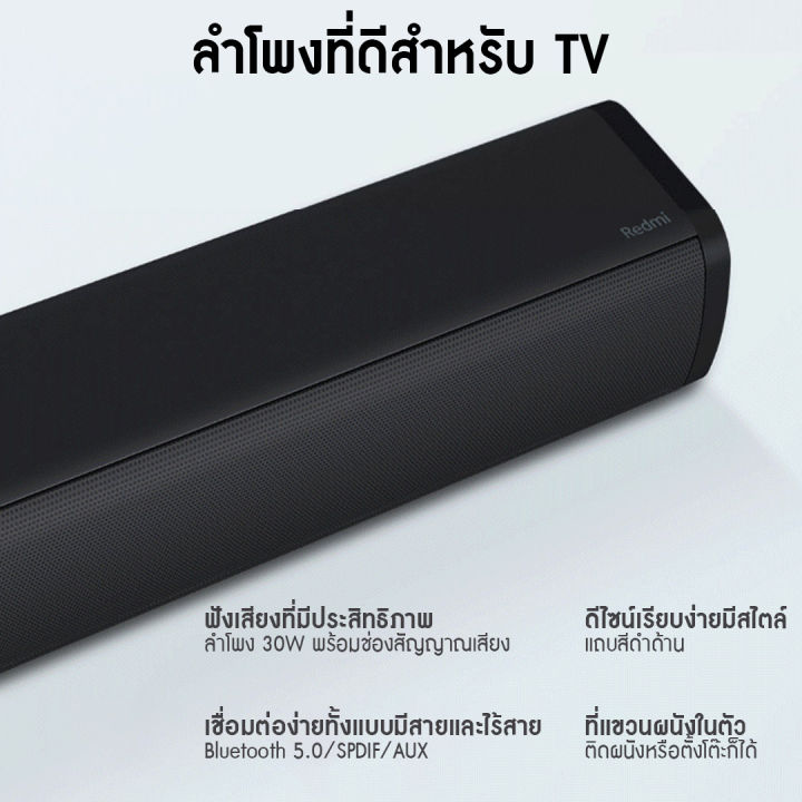 redmi-bluetooth-tv-speaker-soundbar-ลำโพงบลูทูธเบสหนัก-ลำโพงทีวี-ลำโพงซาวด์บาร์-ลำโพงไร้สาย-บลูท-subwoofer-redmi-tv-soundbar