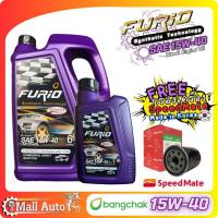 บางจาก Furio น้ำมันเครื่อง ดีเซล SAE 15w-40 + กรองเครื่อง ยี่ห้อ SpeedMate ราคาพิเศษ )*กดตัวเลือกสินค้า