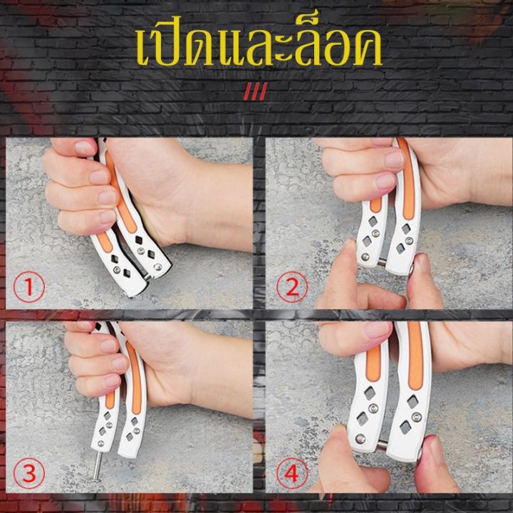 dimama-cod-มีดบาลิซอง-มีดผีเสื้อ-มีดซ้อมบาลิซอง-balisong-ซ้อม-มีด-csgo