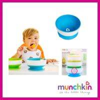 [แพค 3] ถ้วยขนมเด็ก ก้นดูด ชามข้าวเด็ก ก้นดูดติดโต๊ะ Munchkin Stay-Put Suction bowls [MNK]