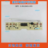 portyrm 2023 High Quality Midea Induction Cooker Accessories D-RK18W01-BYD Control Board Button Board Circuit Board Display Board Light Board