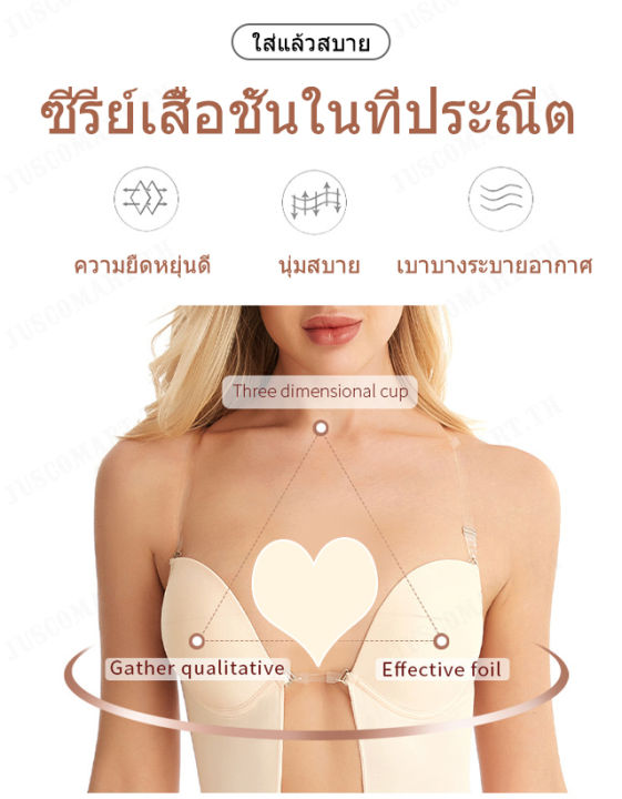 juscomart-การสร้างชุดชั้นในชิ้นเดียว