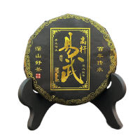 [ชาจีน] Puer Raw Tea Yi Wu 100G