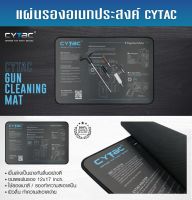 แผ่นรองอเนกประสงค์ Cytac /แผ่นรองคอมพิวเตอร์ BY:Tactical unit