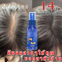 หมดปัญหาผมร่วง EELHOE น้ำยาปลูกผม 30ml เร่งการงอกใหม่ ป้องกันไม่ให้ขิงหลุด รากผมแข็งแรง ดูแลหนังศีรษะ น้ำยาปลูกผมชาย เร่งผมขึ้นใหม่ สเปรย์ปลูกผม ยาปลูกผมของแท้ เซรั่มบำรุงผม น้ำยาเร่งผมยาว ซรั่มปลูกผม ยาปลูกผมผู้ชาย