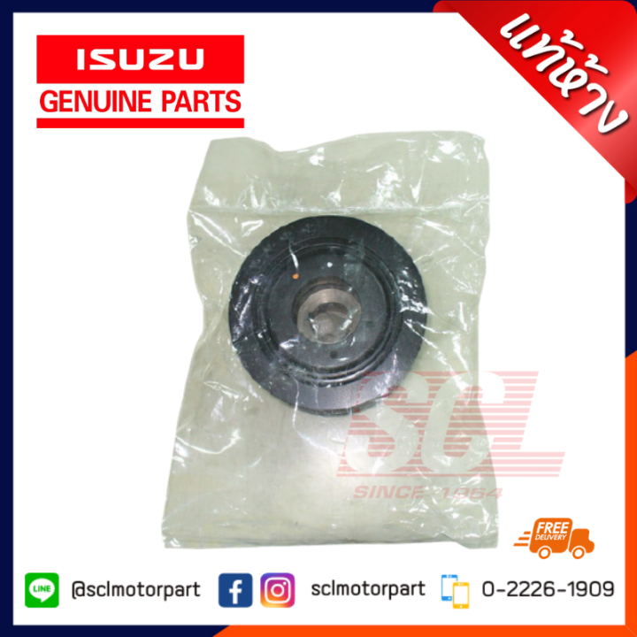 แท้ห้าง-isuzu-มู่เล่ย์ข้อเหวี่ยง-d-max-ปี-2003-2004-เครื่อง-3000-4jh1-8-97306534-1