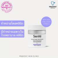 SENTE Dermal Repair Ultra-Nourish 50 ML ครีมเสริมชั้นผิว ฟื้นฟูผิวที่อ่อนแอหลังเลเซอร์ ผสานโมเลกุลสิทธิบัตร HSA (จำหน่ายเฉพาะในโรงพยาบาลและคลินิก)