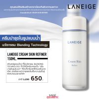 จัดโปร Laneige Cream Skin Refiner 150ml. / 50ml.