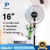 Super-SHOP LED Moidnei พัดลมไฟฟ้าตั้งพื้นการออกแบบปุ่มกด สูง 130ซม. กว้าง 40 ซม ที่พื้นหนักอย่างเสถียร