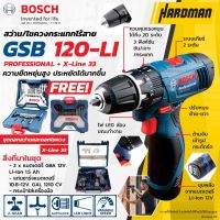 Pro +++ GSB 120-LI+X- 33 สว่านกระแทกไร้สาย 12 โวลท์ พร้อม  ชุดดอกไขควงและดอกเจาะ 33 ชิ้น ( X-  33 pcs ) ราคาดี ไขควง ไฟฟ้า ไขควง วัด ไฟ ไขควง ตอก ไขควง แฉก