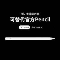 2023 pencil2019 ป้องกันการสัมผัสโดยไม่ได้ตั้งใจปากกา capacitive Apple air3 สไตลัสควบคุมหน้าจอสัมผัส mini5 ภาพวาด 2020