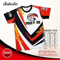 Snapcat SK107 เสื้อยืดเด็กอายุ 1-10 ปี เสื้อแฟชั่นเด็ก  เสื้อเกม  เสื้อกีฬา เสื้อยืดคอกลม เสื้อผ้าแฟชั่น เสื้อยืดพิมพ์ลาย Orange