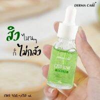 เซรั่มสิว GREEN REPAIR Serum เคลียร์ทุกปัญหา ฟื้นฟูผิวและช่วยเพิ่มความแข็งแรงให้กับผิว