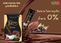 พร้อมส่ง / เครื่อมดื่มชนิดชง ยูเอ็มบี โกโก้มิกซ์ UMB COCOA MIX  / 1 กล่อง 10 ซอง