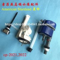 American Standard Quasi-toilet tank accessories inlet valve drain valve button water dispenser CP-2021 CP-2022