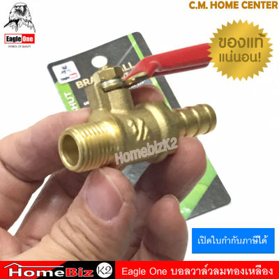 Eagle One บอลวาล์วทองเหลือง 1/4 (2หุน) วาวลม วาล์วลมทองเหลือง มินิบอลวาล์วทองเหลือง, Eagle One Brass Gas Ball Valve 1/4"