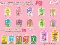 (5 แถมช้อนพกพา) Peachy อาหารเสริมเด็ก สำหรับเด็ก 6M+/ 7M+ ขึ้นไป อร่อยจริง สะดวก พกพาไปได้ทุกที่