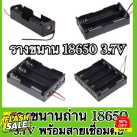 รางขนาน ถ่าน18650 พร้อมสายไฟเชื่อมต่อ รางปรับแต่งใหม่สปริงคือขั้ว(-)