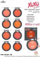 BLUSHER xoxoOD1-100 โอดีบีโอ เอ๊กซ์โอเอ็กซ์โอ บลัชเชอร์ มีให้เลือก 8เบอร์ พร้อมส่งทุกเบอร์ค่ะ