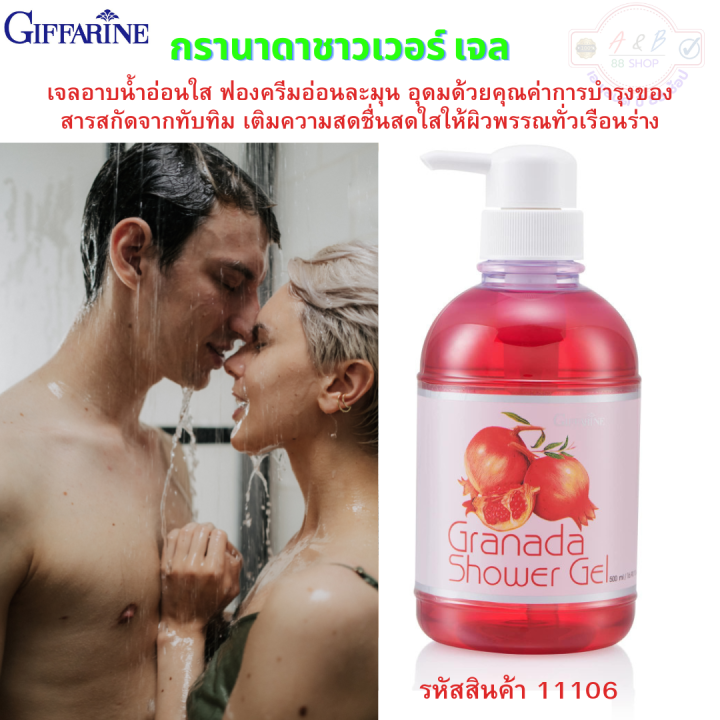 เจลอาบน้ำทับทิม-granada-shower-gel-ช่วยให้ผิวสะอาดหอมสดชื่น-เจลอาบน้ำอ่อนใส-ฟองอ่อนละมุน-อุดมด้วยคุณค่าสารสกัดจากทับทิม-กลิ่นหอมติดตัวนาน