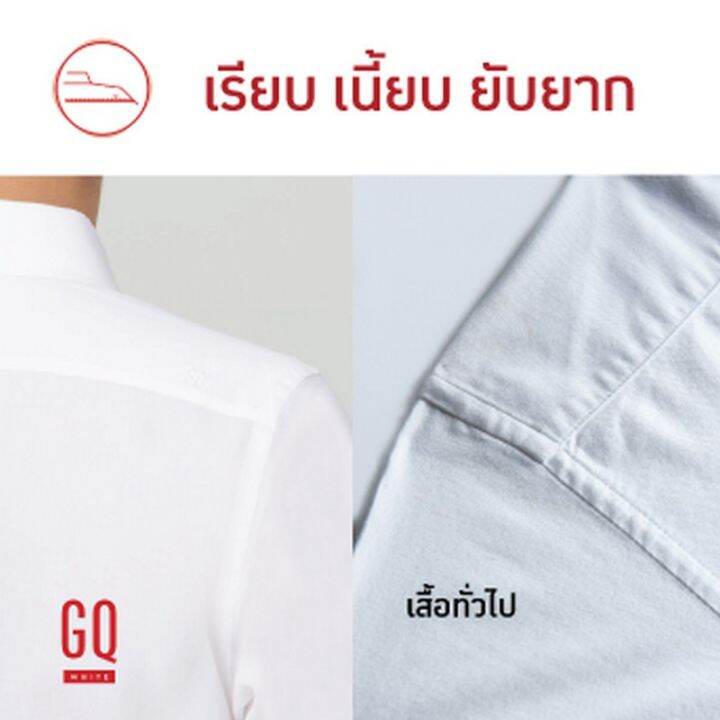 dsl001-เสื้อเชิ้ตผู้ชาย-gqwhite-เสื้อเชิ้ตผ้าสะท้อนน้ำแขนยาว-สีขาว-รุ่นมีกระเป๋า