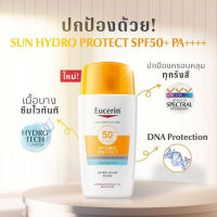 Kimhanshops Eucerin Sun Hydro Protect Ultra Light Fluid SPF50+ PA++++ 50 ml กันแดดเนื้อฟลูอิดบางเบามั๊กกก ?