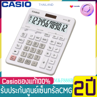 Casio เครื่องคิดเลข 12หลัก เรุ่น GX-12B หมาะสำหรับใช้งานทั่วไ ของใหม่ ของแท้100% ประกันศูนย์ เซ็นทรัลCMG 2ปี