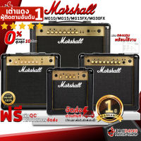 ทักแชทรับส่วนลด 25% ,ส่งด่วนกทม.&amp;ปริ แอมป์กีต้าร์ไฟฟ้า Marshall MG10 , MG15 , MG15FX , MG30FX - Amplifier Marshall MG Series ,ผ่อน0% ,ส่งฟรี ,แท้100% ,ประกันจากศูนย์ เต่าแดง