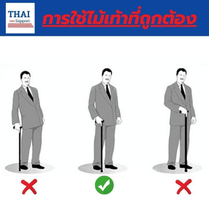 ไม้เท้า-ไม้เท้าคนแก่-ไม้เท้าพยุงตัว-ไม้เท้า-ช่วยป้องกันการลื่นล้ม-รุ่นพิเศษแบบ-4-ขา-รับน้ำหนักได้มาก-แข็งแรงทนทาน-ปรับใด้หลายระดับ-ใช้ใด้ทั้งผู้ชายและผู้หญิง