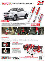 โช้คอัพ สปริงรถยนต์ YSS รุ่น DTG Plus รถ Toyota HILUX VIGO Prerunner / 4x4 / ตัวเตี้ย