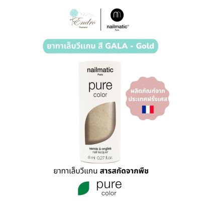 ยาทาเล็บ วีแกน nailmatic | Pure Color Plant-Based Nail Polish: GALA - Gold